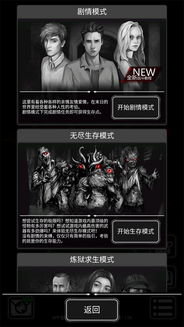 新手教程截图1