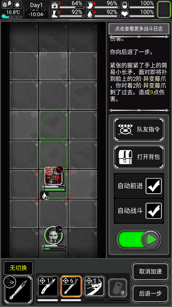 新手教程截图4