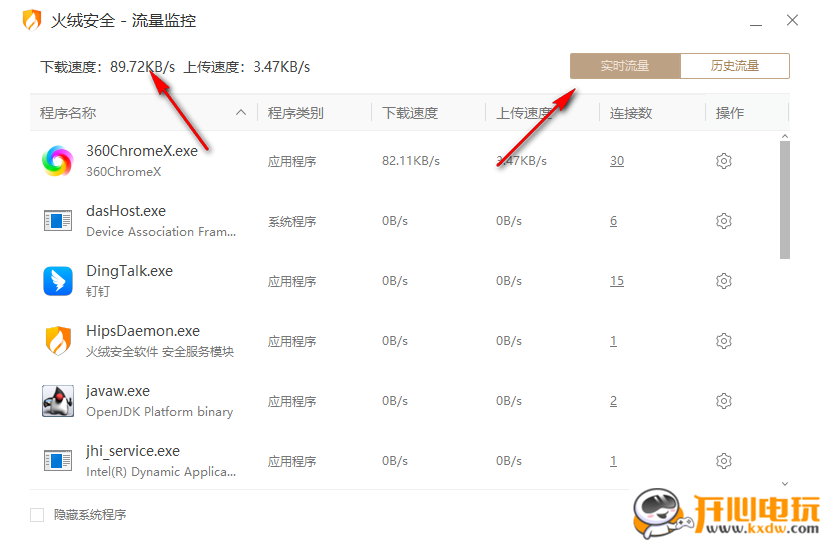 使用教程截图1