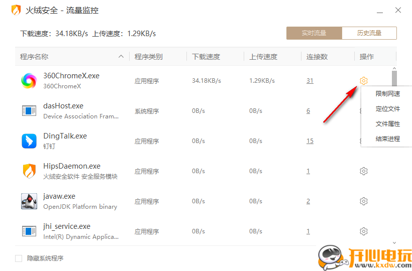 使用教程截图2