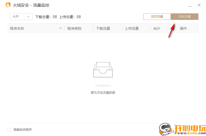 使用教程截图5