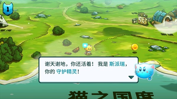 游戏攻略截图1