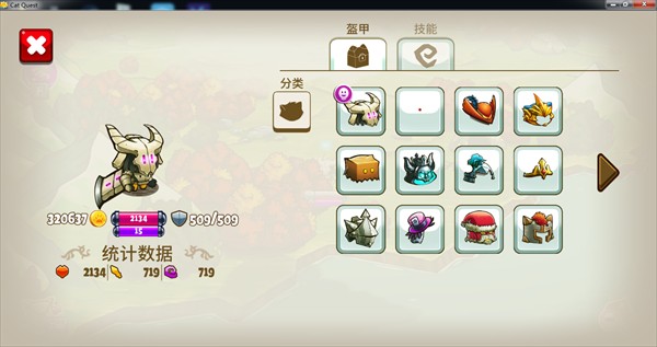 游戏攻略截图3