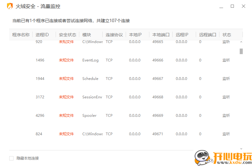 使用教程截图6