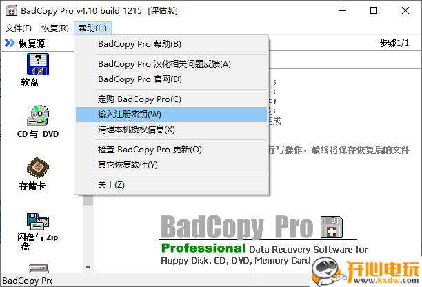 使用方法截图1