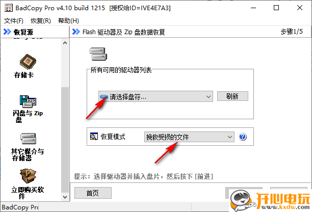 使用方法截图4