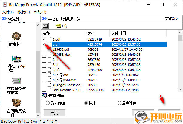 使用方法截图5