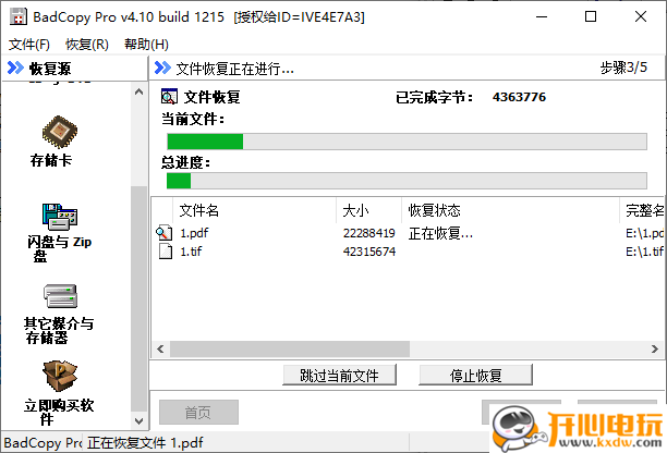 使用方法截图6