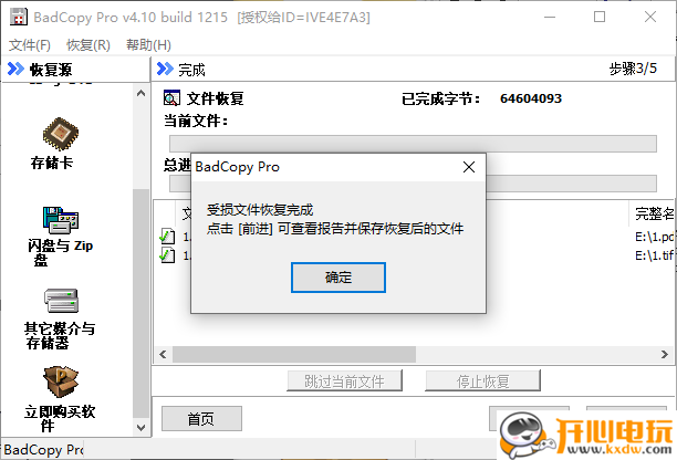 使用方法截图7
