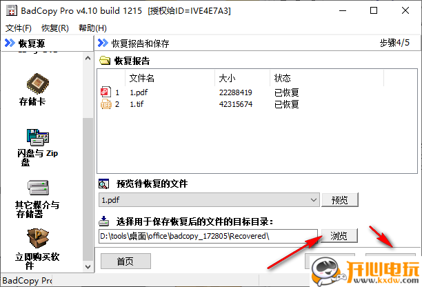 使用方法截图8