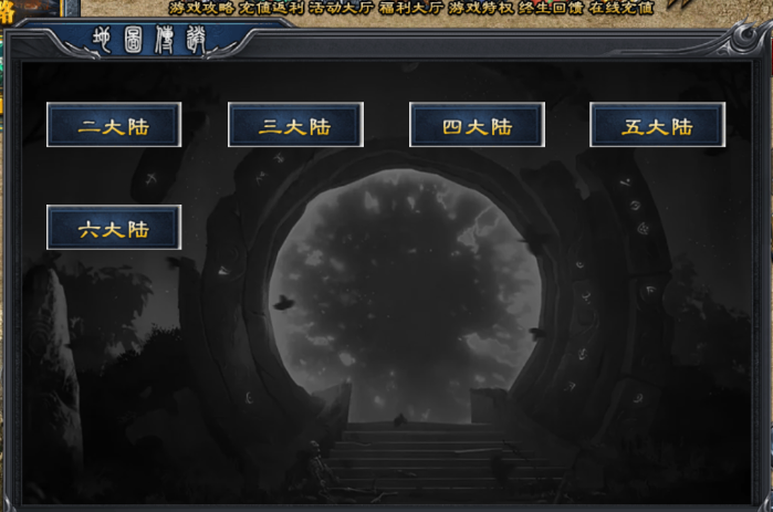 大陆玩法介绍1