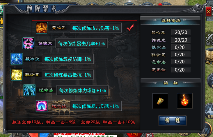 瀚海禁术攻略1