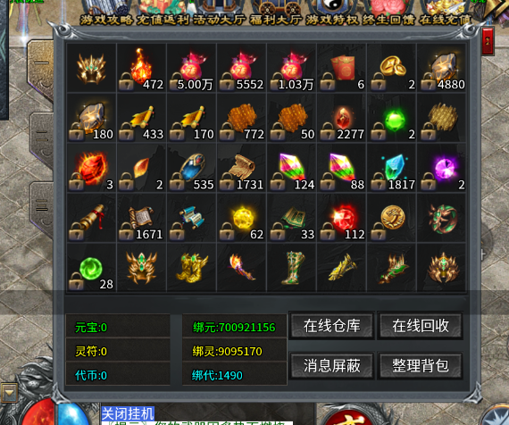 背包系统攻略1