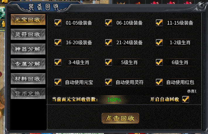 背包系统攻略3