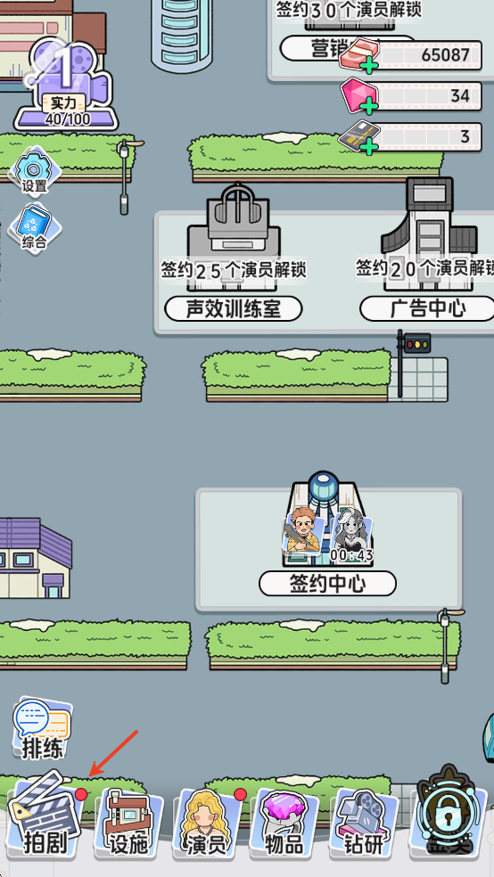 新手教程截图1