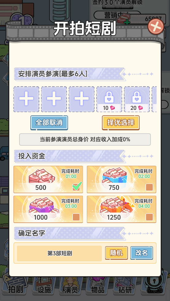 新手教程截图2