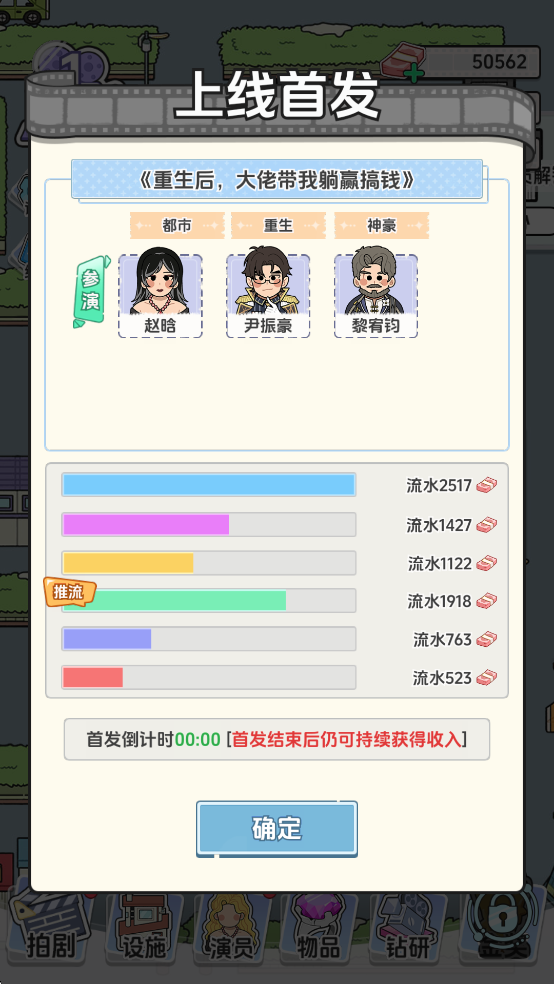 新手教程截图5