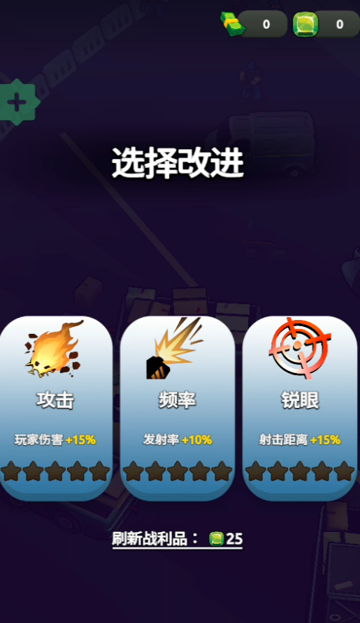 怎么玩截图3