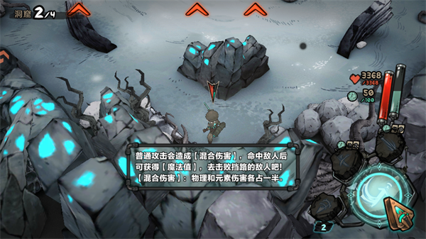 手游攻略截图3