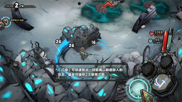 手游攻略截图4