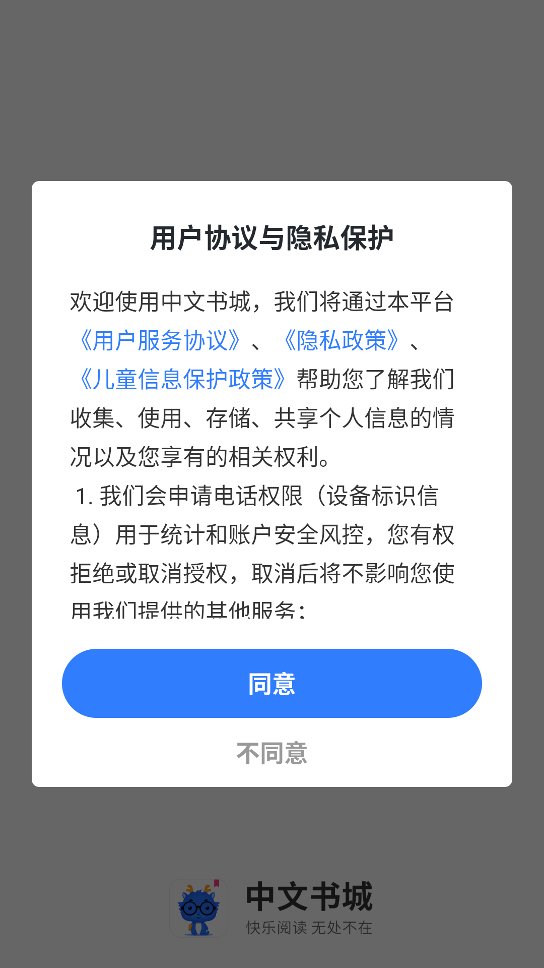 如何听书截图1