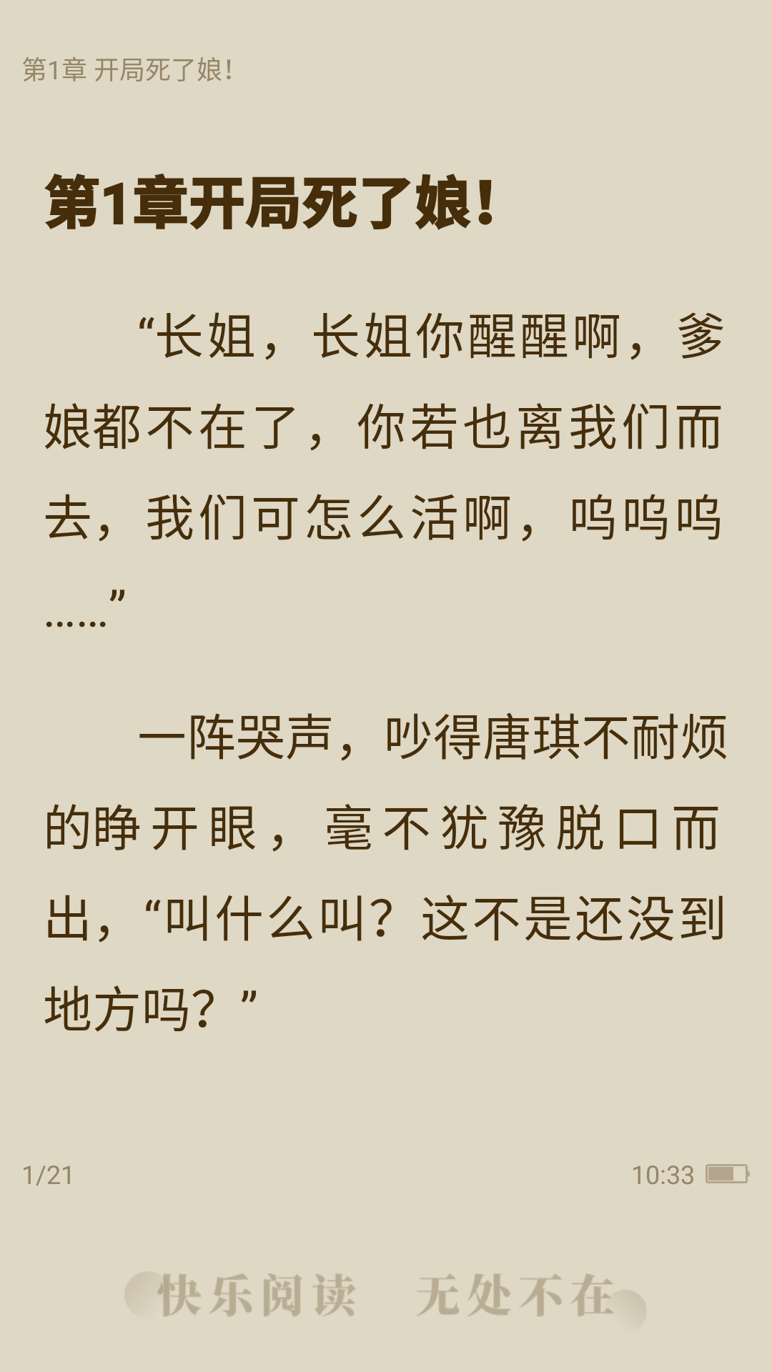 如何听书截图3