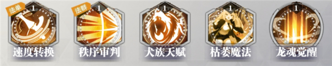 风系SSR英雄J攻略截图2