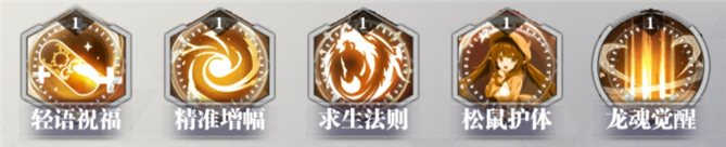 风系SSR英雄J攻略截图6