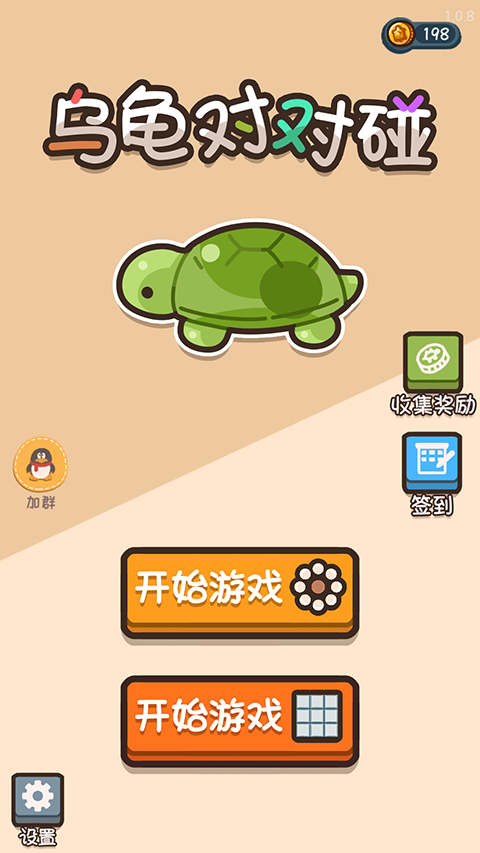 游戏玩法截图1