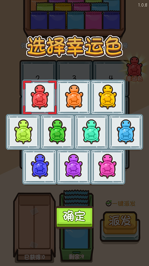 游戏玩法截图2