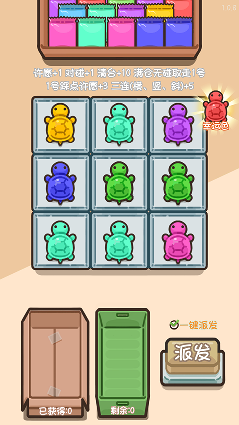 游戏玩法截图3