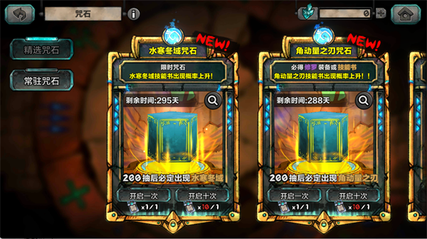 游戏攻略截图3