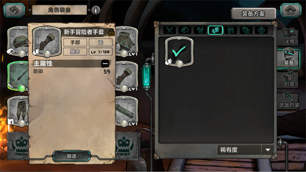 游戏攻略截图4