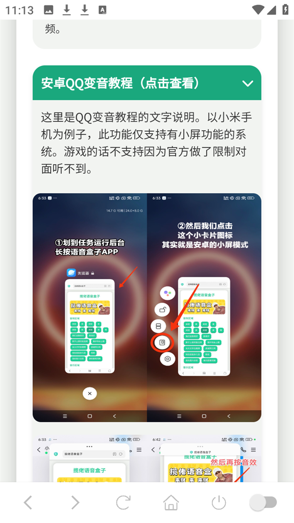 使用方法3