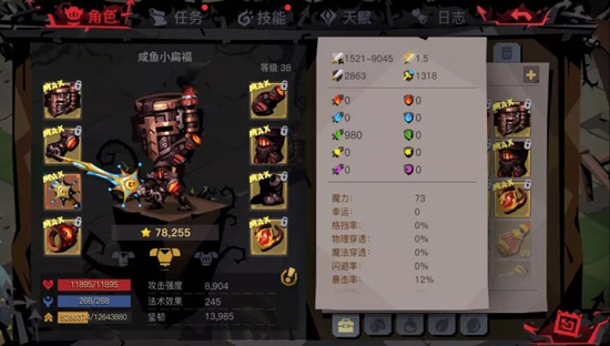180层boss攻略截图11