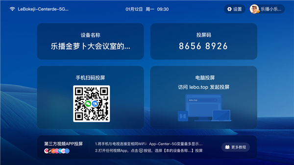 怎么投屏到电视截图1
