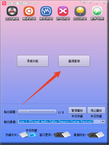 使用方法截图3
