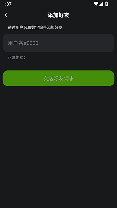 使用方法截图2