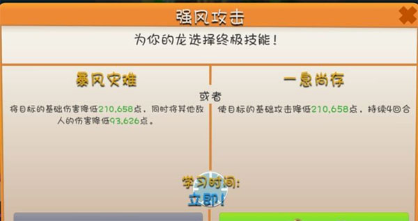 属性的选择以及阵容搭配攻略截图2