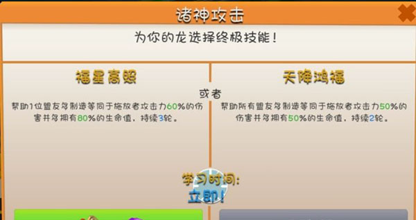 属性的选择以及阵容搭配攻略截图13