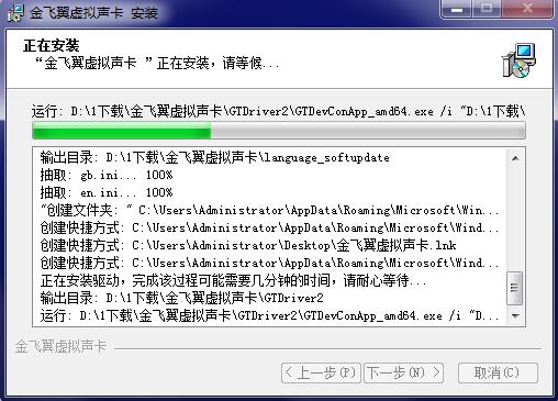 安装教程截图4