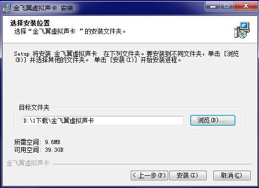 安装教程截图3