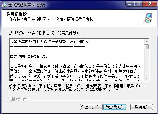 安装教程截图2