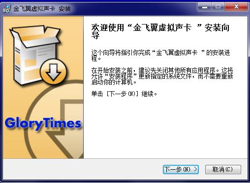 安装教程截图1