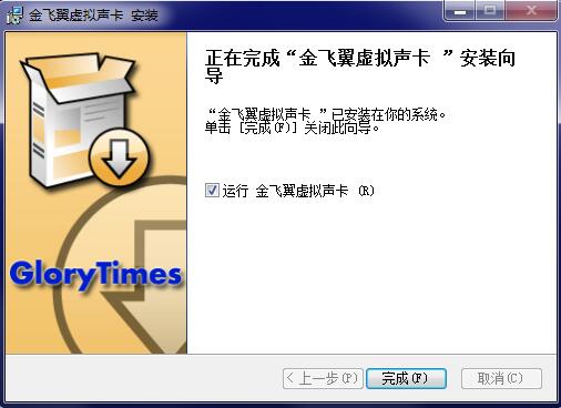安装教程截图5