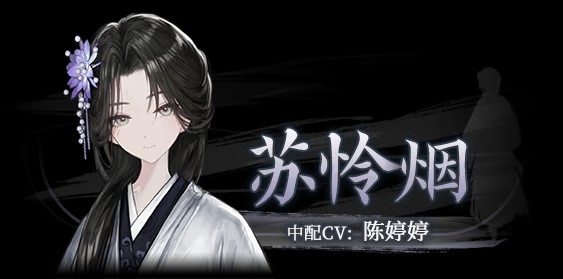 角色介绍截图2