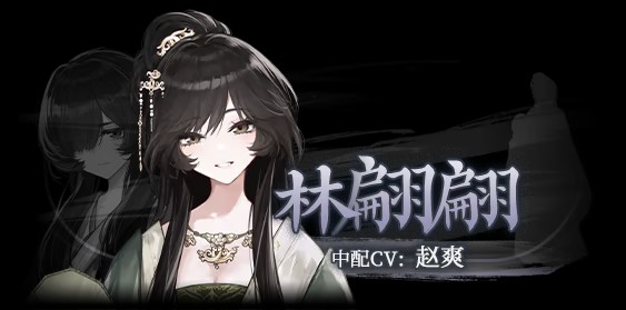 角色介绍截图4