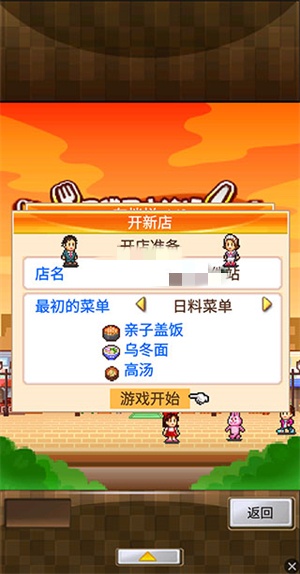 新手攻略截图1