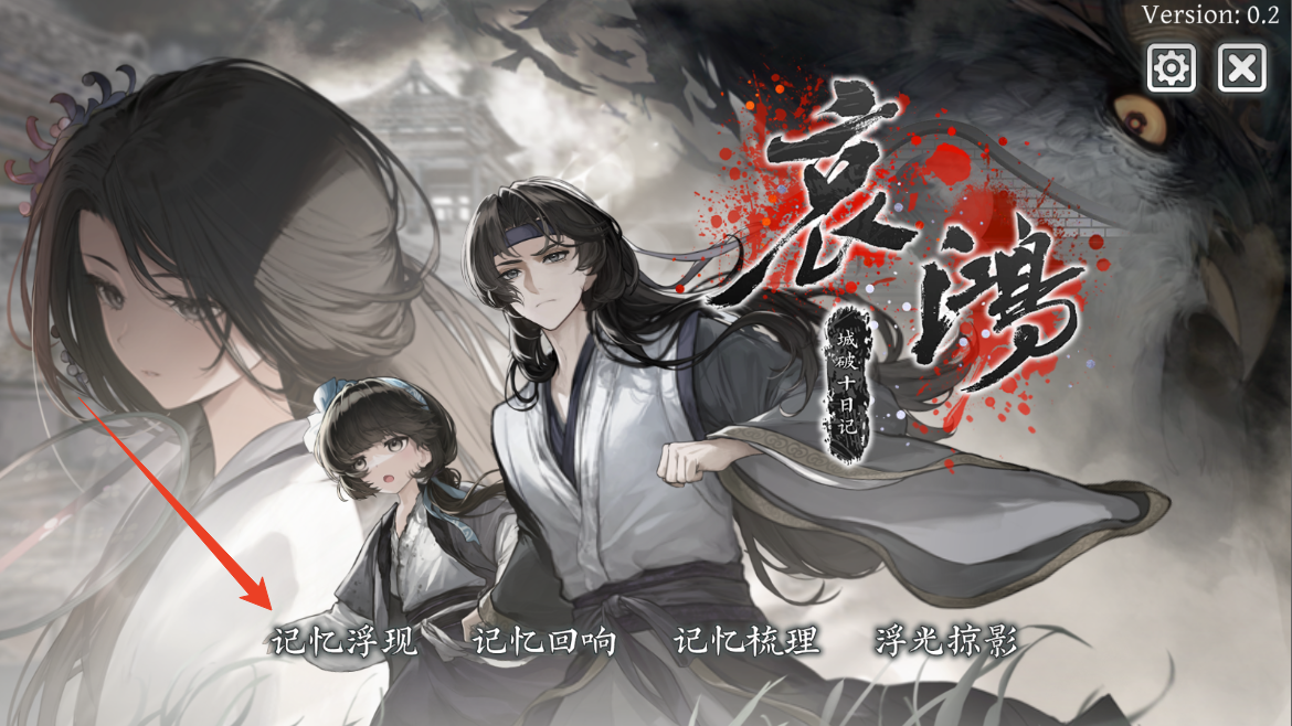 新手攻略截图1