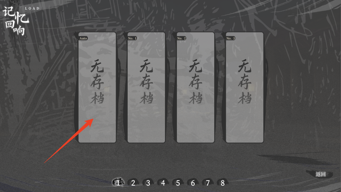 新手攻略截图5